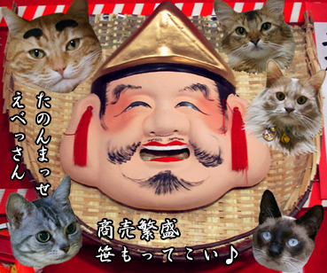 ebisu.jpg