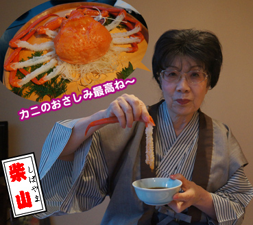 kani1838.jpg