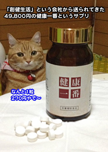 sagi健康一番1.jpg