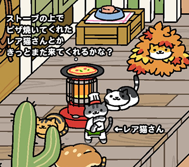 21 ねこあつめ お散歩大好き猫ブログ