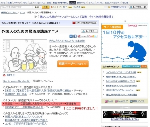 Yahoo!映像トピックス掲載時のキャプチャ画像