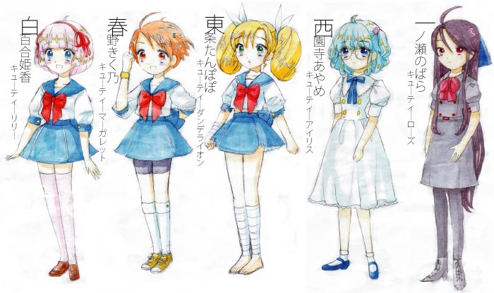 キューティプリンセス