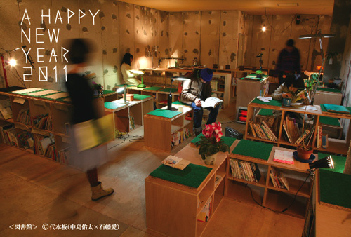 年賀状