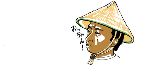 クバ笠