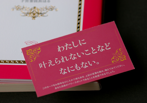 願いはすべて、子宮が叶える