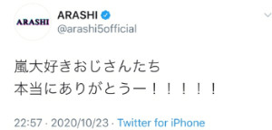 嵐 おじさん アメトーク 大好き