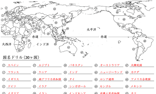 世界の国名ドリル 時空先生のドリルプリント