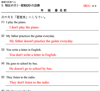 英語の苦手解消ドリル 時空先生のドリルプリント