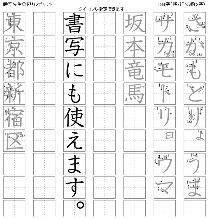 オリジナルドリル
