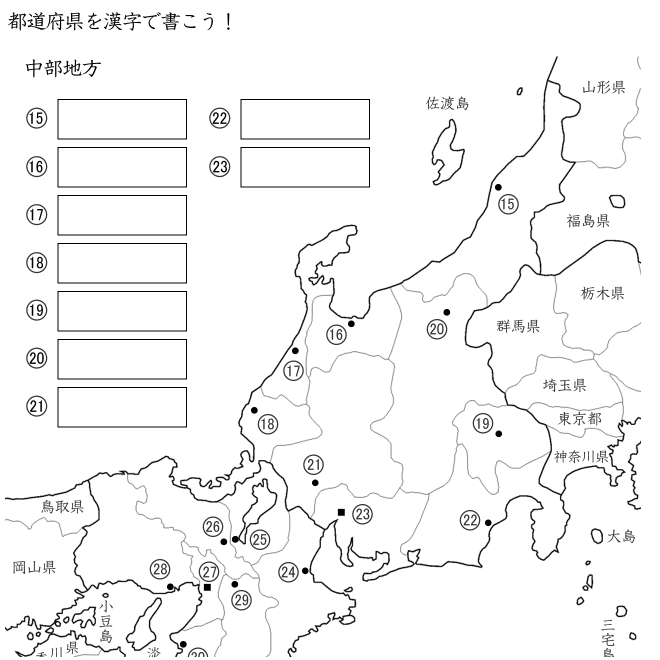 都道府県名2