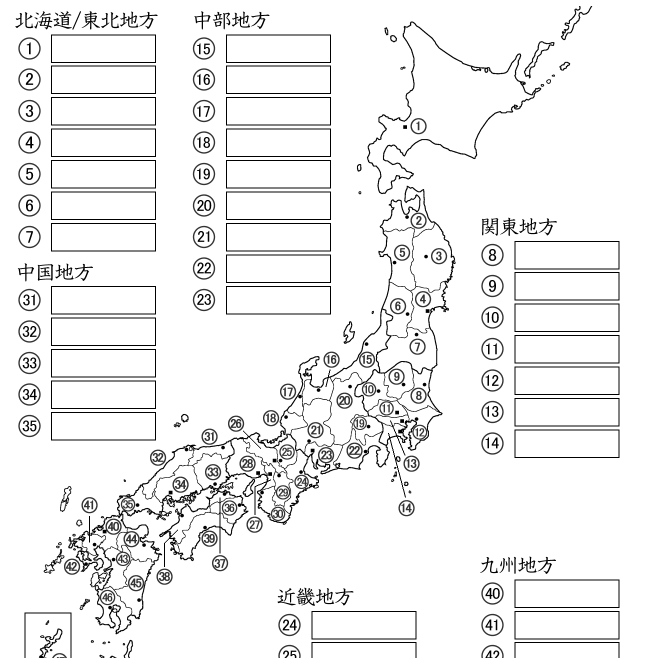 都道府県名3