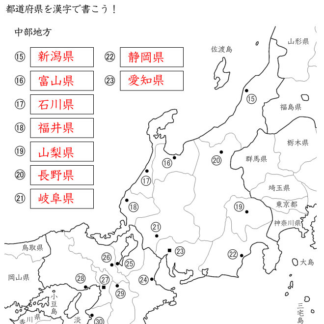 都道府県名2