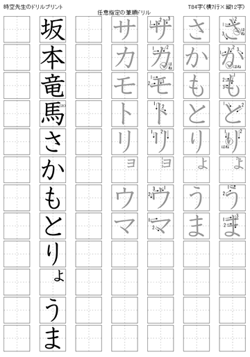 名前の練習ドリル