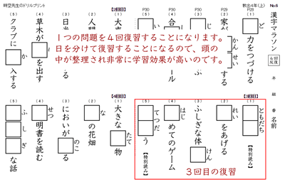 漢字マラソン3