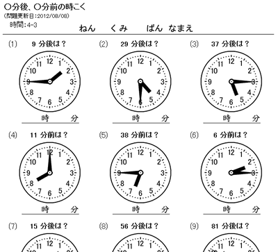 時計