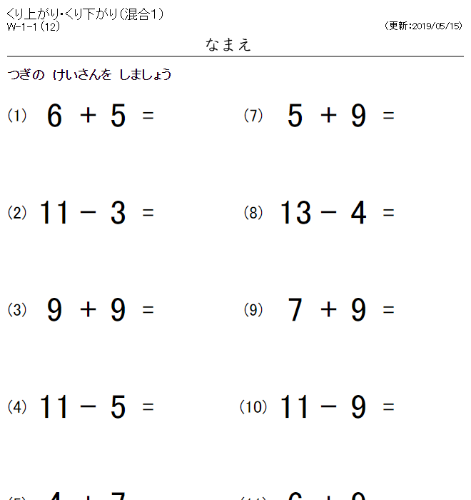 繰り下がり1