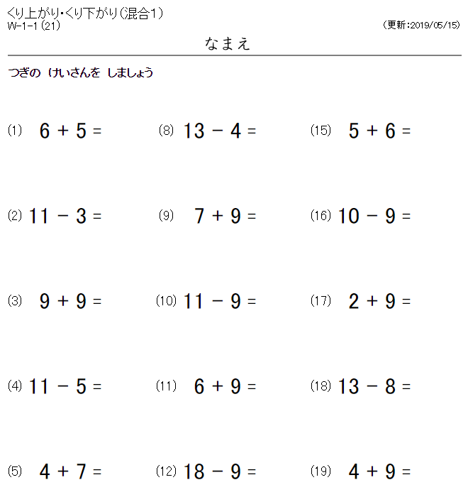繰り下がり2
