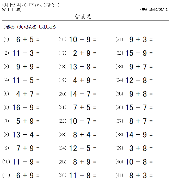 繰り下がり3