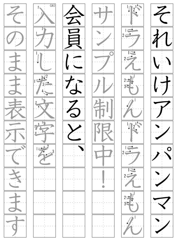オリジナルドリル