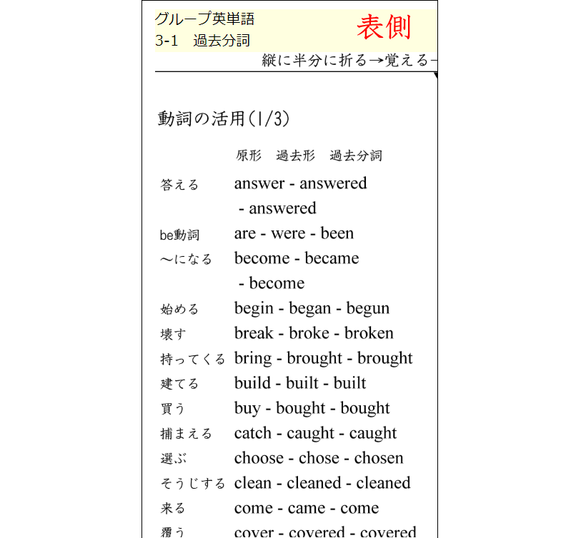 動詞の活用2