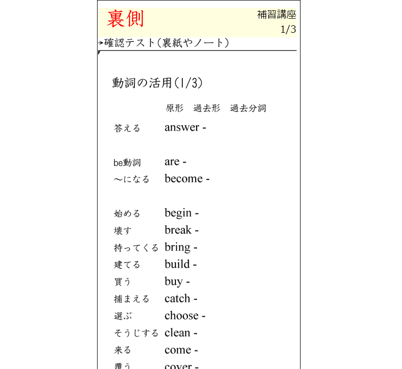 動詞の活用3