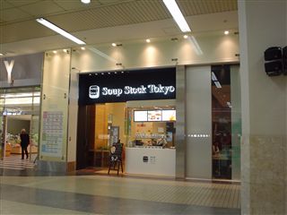 051028_静岡駅構内アスティー前
