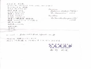 051028_DinnerMenu