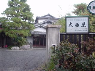 051029_大西屋さん。