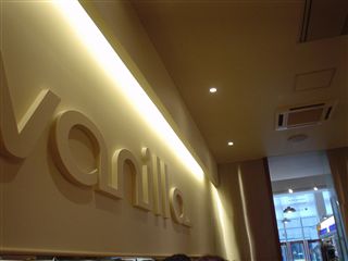 060108_vanilla白い壁。