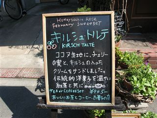 キルシェトルテSET(お店からの宣伝)