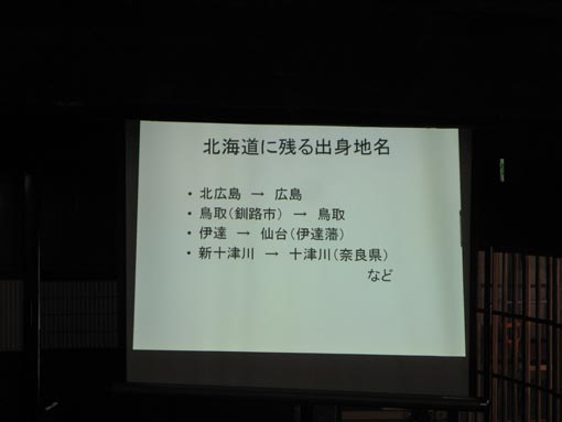 本州と北海道の関係性