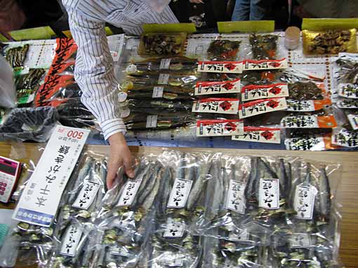 祝津水産加工品も