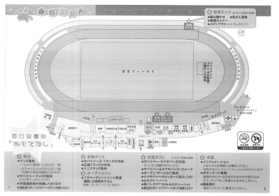 RFL静岡2010会場マップ