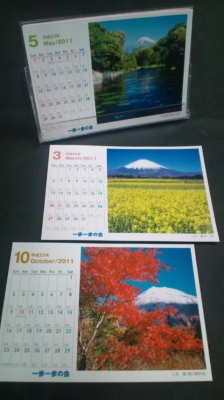 2011カレンダー