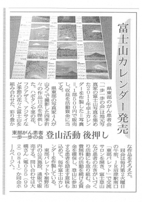 静岡新聞20101028