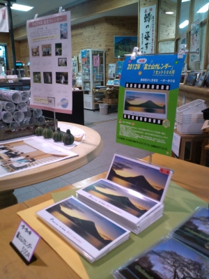 秩父宮記念公園売店