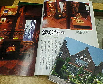 足湯と狩野永徳 循環足湯 じゃらんじゃらん