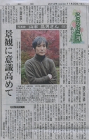 中日新聞2013-11-25