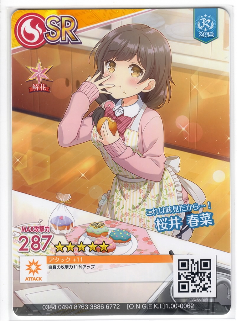 オンゲキカード m88440411337_1.jpg?1569816094