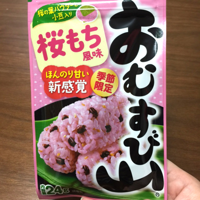 おむすび山