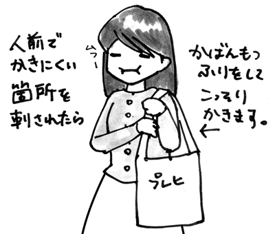 かゆけりゃ掻く