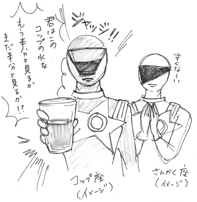 コップザ