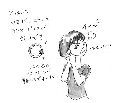 ピアス