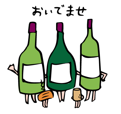 ワインスタンプ