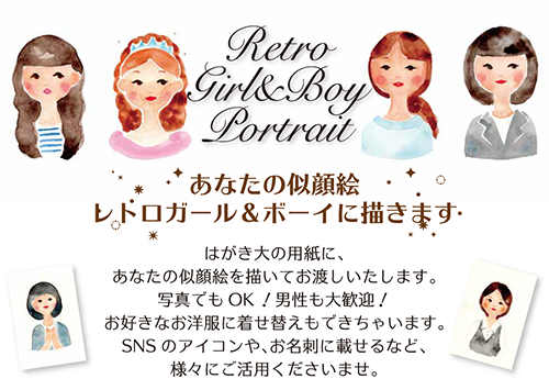 似顔絵イベント