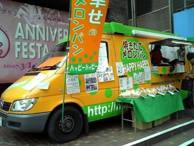 焼きたてメロンパンHAPPYHAPPY2
