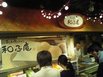 和ふ庵2