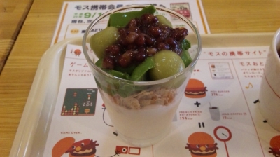 玄米フレークシェイク ずんだ小豆