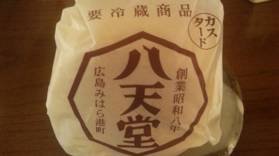 八天堂クリームパン