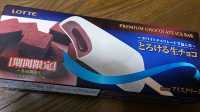ロッテとろける生チョコ